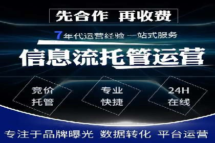 案例分享：竞价推广代运营助力企业拓展海外市场