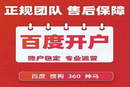 某企业与百度竞价代运营公司的合作经验分享