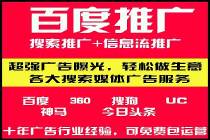 百度竞价推广代运营案例分享：某医疗机构的网络推广之路